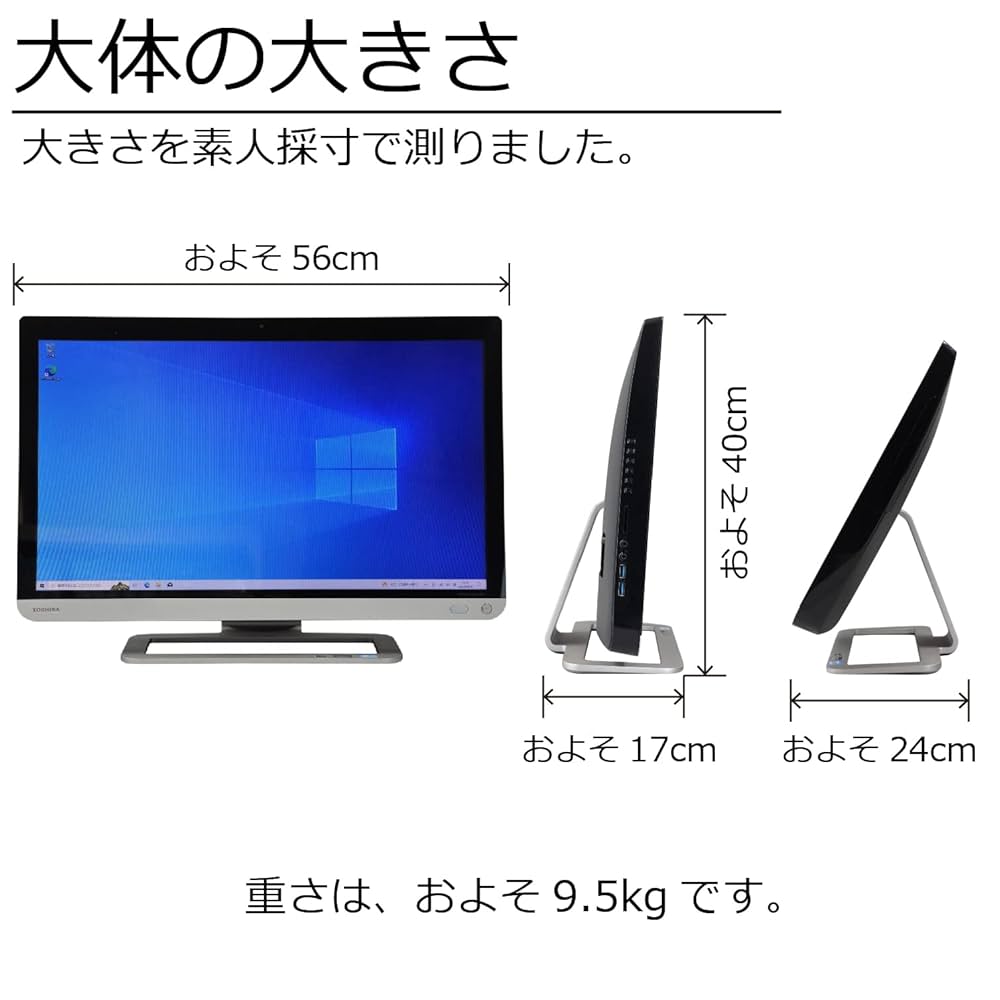 東芝 21.5型液晶一体型PC キーボードマウス付き Amazon.co.jp: 中古パソコン 東芝 dynabook REGZA PC D833/T9JB